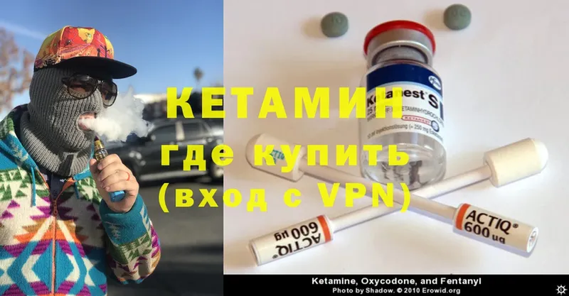 КЕТАМИН VHQ  Котельники 