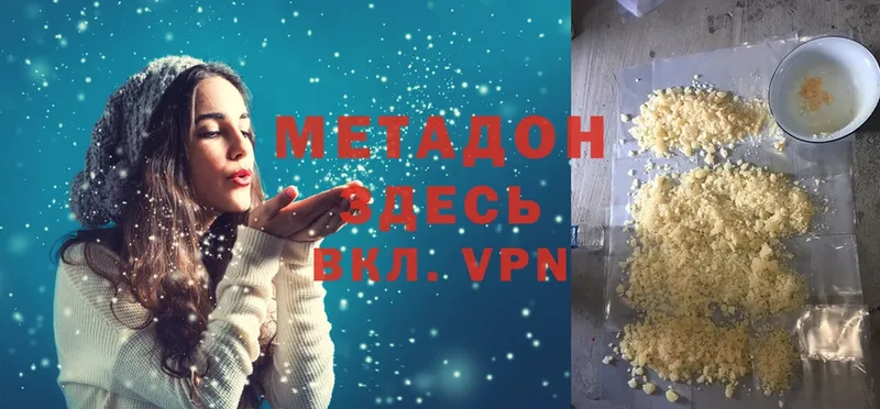 МЕТАДОН VHQ Котельники