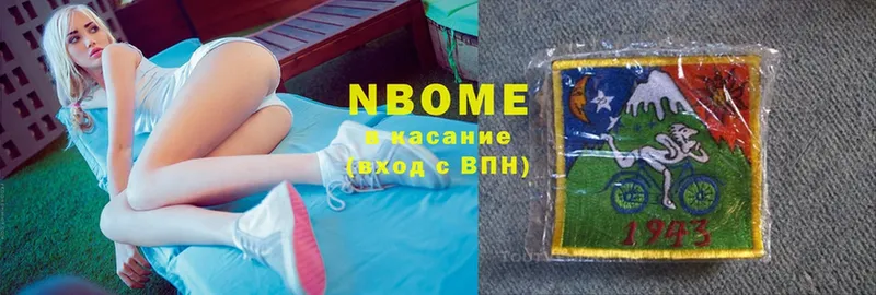 Марки NBOMe 1,5мг  Котельники 